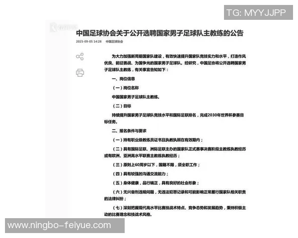 北京球队全力招募国际足球明星提升球队实力与影响力