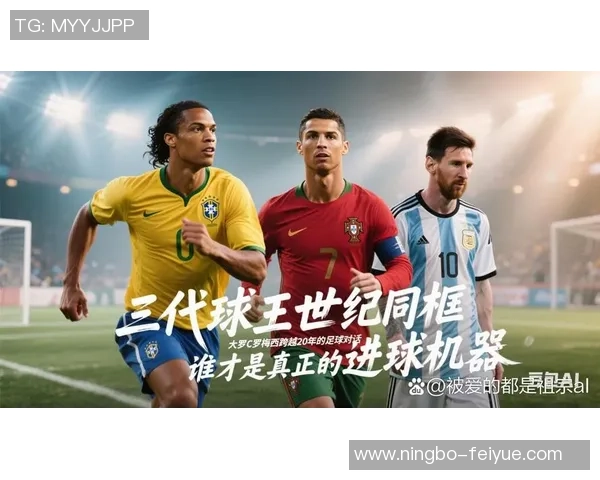 足球明星转会瞬间帅气视频集锦展现球场风采与激情时刻