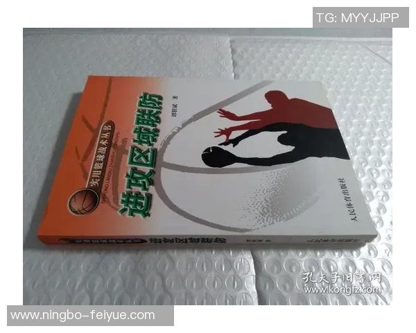 重庆足球队区域防守体系解析与战术运用探讨 重庆足球队区域防守体系解析与战术运用探讨